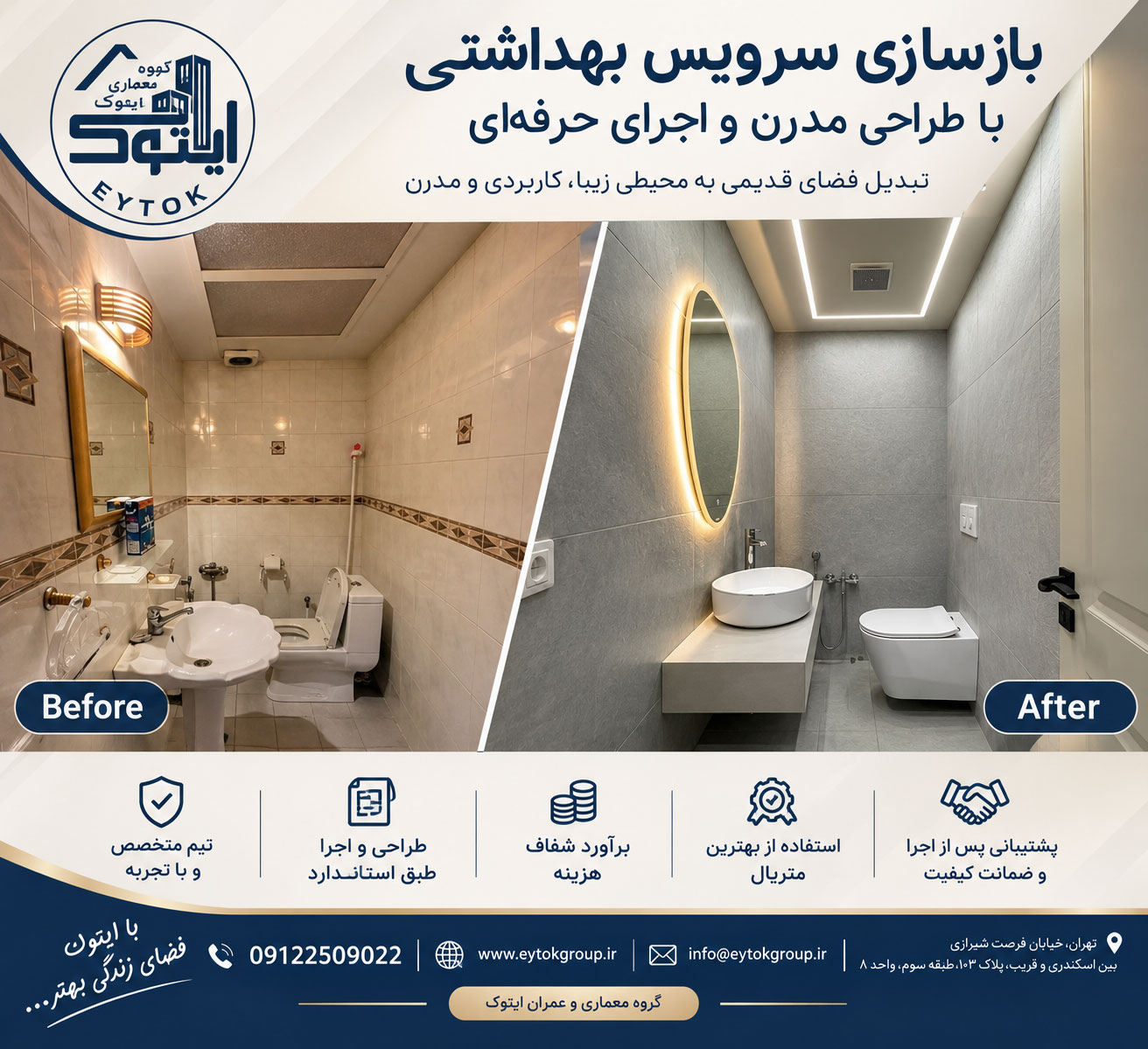شرکت بازسازی ساختمان در شهرک نفت