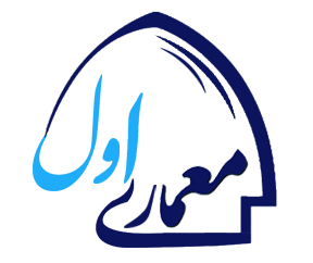 شرکت معماری اول | گروه معماری و عمران ایتوک