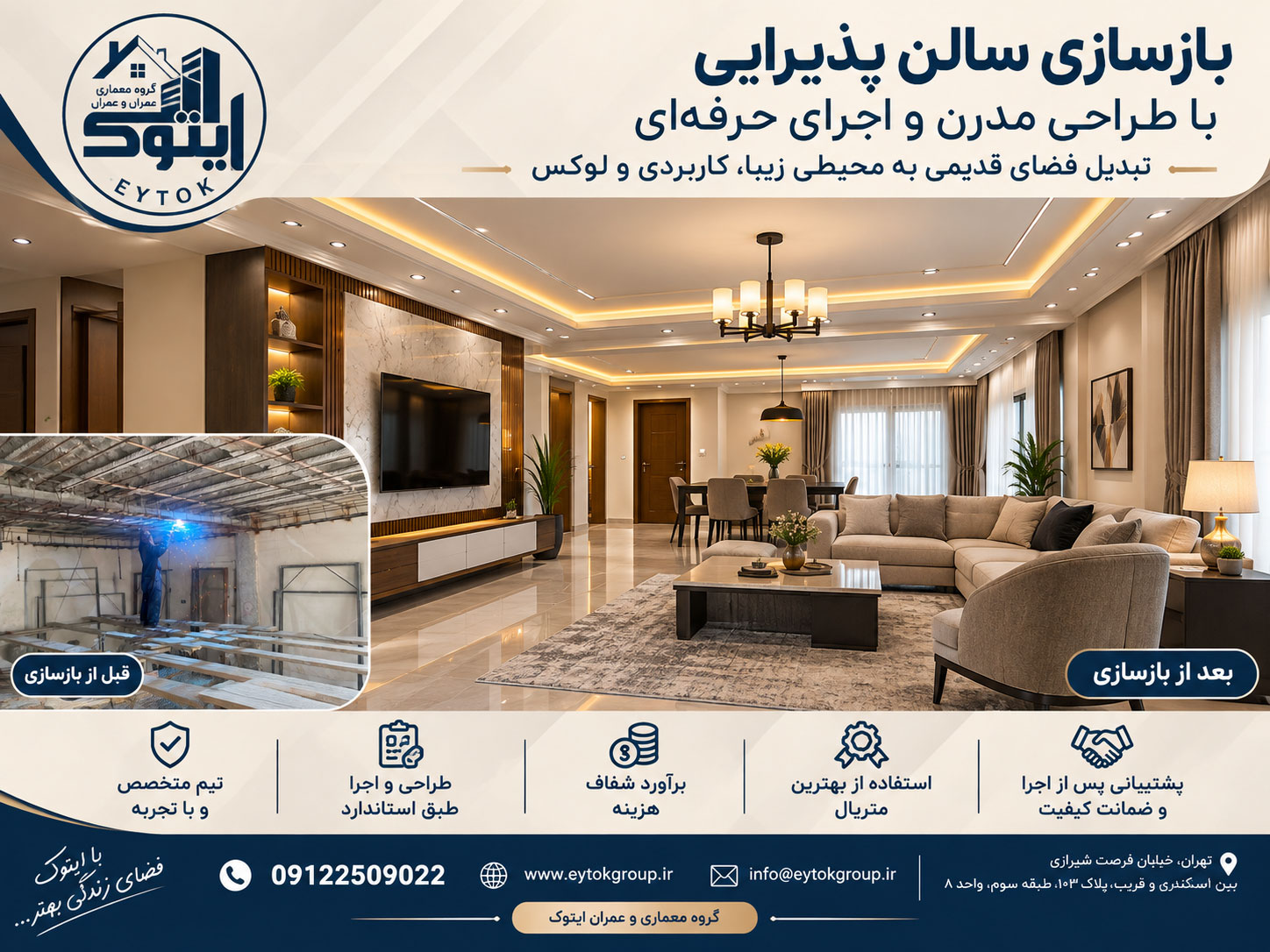هزینه بازسازی خانه در شهرک نفت