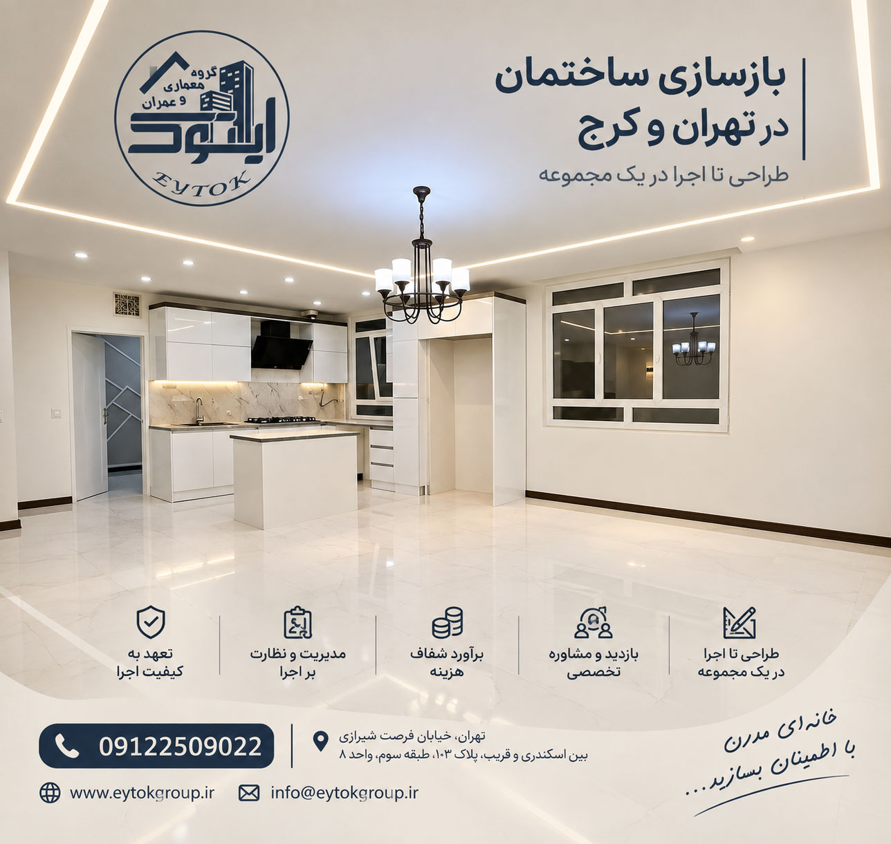 عوامل موثر بر قیمت بازسازی خانه