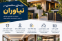 بازسازی ساختمان در شمیرانات تجریش و نیاوران
