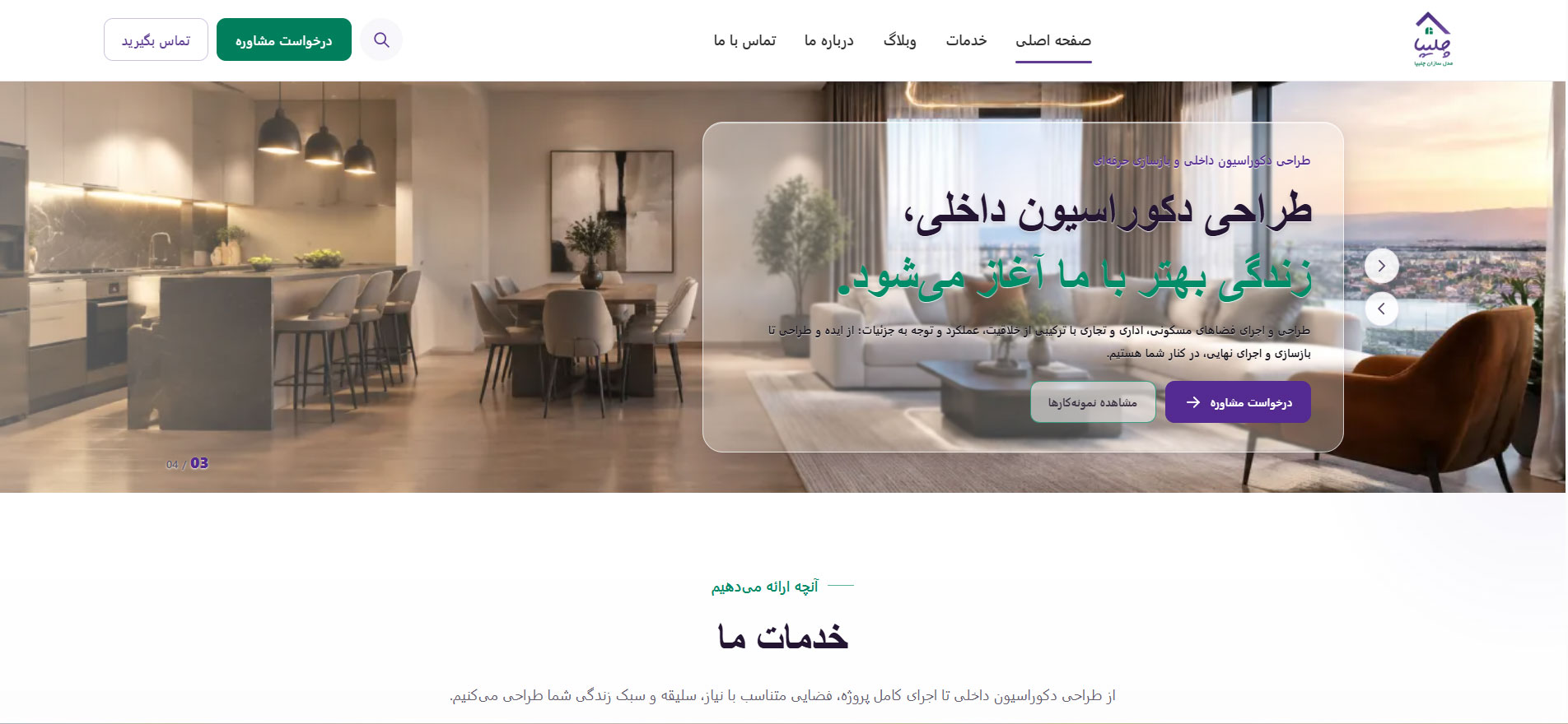 گروه معماری مدل سازان چلیپا | گروه معماری و عمران ایتوک